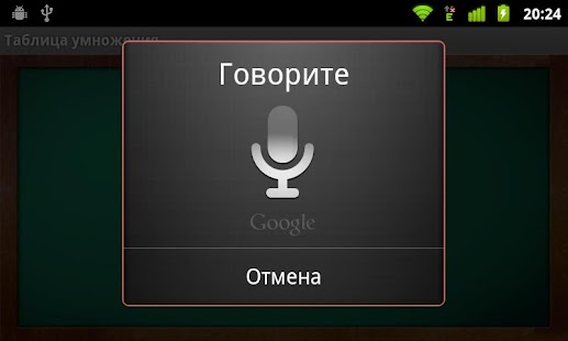 How to download Таблица умножения patch 1.2 apk for android