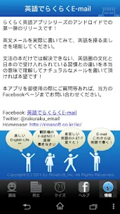 英語でらくらくE-mail(圖5)-速報App