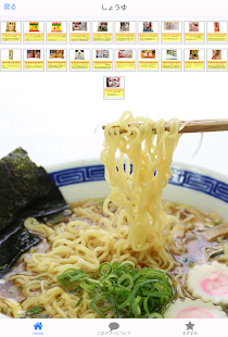 How to install 即席ラーメン極め道ご当地ならではの珍しい即席麺　無料アプリ lastet apk for android