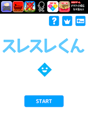 スレスレくん poster 2