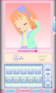 darugo's Hiragana SoundVer Screenshots 1