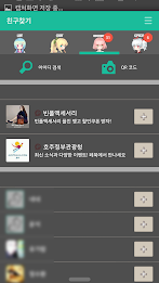 KakaoTalk theme - the correct handling of suhoryeong! poster 4