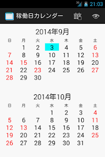 稼働日カレンダー(圖1)-速報App