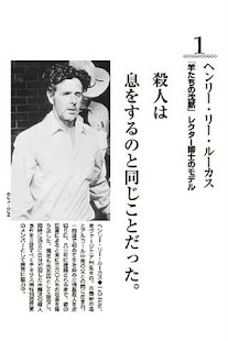 世紀名言集 大犯罪者篇 狂ノ巻