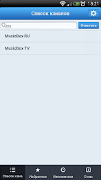 ТВ Гид poster 7