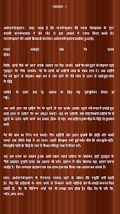 Yoga Tips & Articles in Hindi Screenshots 5