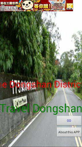 Tourism in Dongshan