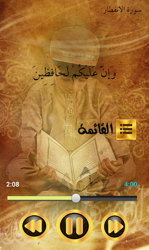 免費下載音樂APP|القرآن التعليمي - جزء عم app開箱文|APP開箱王
