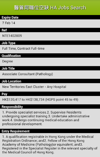 【免費工具App】醫管局職位空缺HA Jobs Search-APP點子