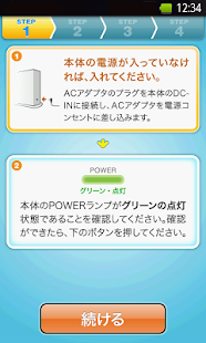 Atermらくらく無線スタートEX for Android(圖2)-速報App