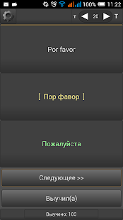 Free Испанские слова - 1800 слов APK for Android
