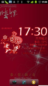 墨迹天气插件皮肤墨迹天气2012官方新年皮肤 screenshot 0