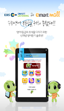 [ 이마트몰 ] EBS스마트리스닝 APK Download for Android