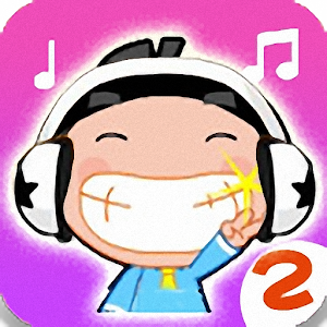 我爱记歌词2 益智 App LOGO-APP開箱王