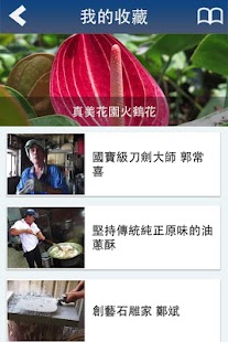 高雄酷社區 Screenshots 3