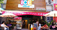 ICE+ 艾司加冰屋 (已歇業)