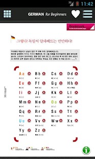 How to get 국가대표 독일어 완전 첫걸음 (프리버전) 1.3 apk for pc