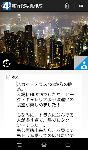 【免費旅遊App】フォートラベル 旅行記-APP點子