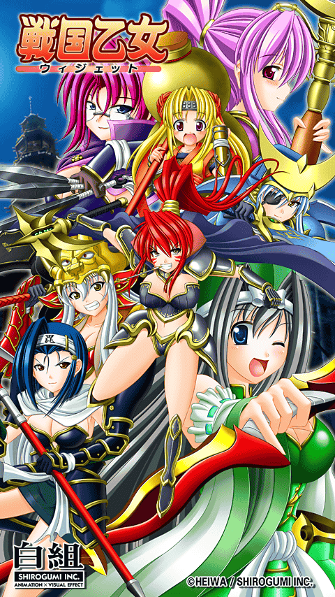 Android application 戦国乙女ウィジェットスターターキット～ノブナガ～ screenshort