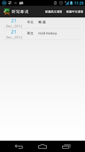 How to install 听写单词 1.0.8 mod apk for pc