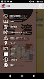 指さし会話 台湾 台湾華語 touch&talk LITE