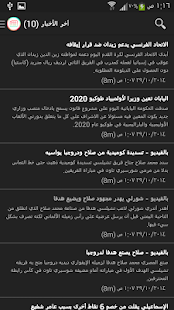 How to install في الجول FilGoal 1.0 apk for android