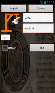English Chinese Dictionary Screenshots 1