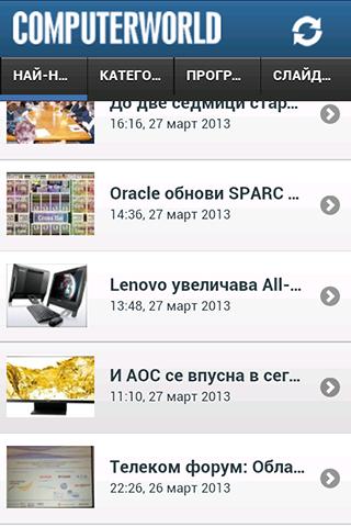 【免費新聞App】Computerworld Bulgaria-APP點子