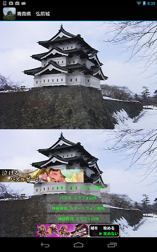 免費下載旅遊APP|Japan:Hirosaki Castle(JP088) app開箱文|APP開箱王
