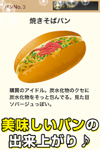 無料街机Appの僕のパン屋さん♪つくって売ってお店をでっかく!|記事Game