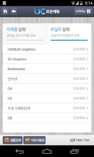 How to install 모든에듀 4.0.1 unlimited apk for bluestacks