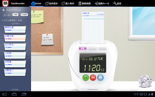TimeRecorder(圖6)-速報App
