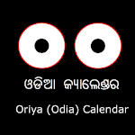 Cover Image of Herunterladen Odia (Oriya) Kalender 3.2 APK