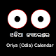 Download Odia (Oriya) Calendar For PC Windows and Mac 3.3