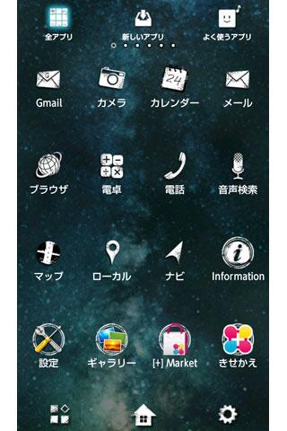 【免費個人化App】Universe for[+]HOMEきせかえテーマ-APP點子