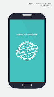 How to install 스탬프팩토리 적립어플! 할인받고 영화보고 커피마시고! 2.2.20 mod apk for laptop