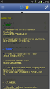 【免費教育App】英漢字典-APP點子