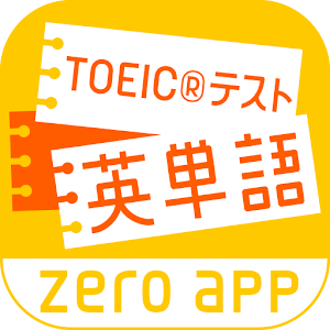 さくさく英単語　-忘れられない学習法！TOEIC®テスト- logo