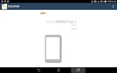 ASUS MeMO Pad™ 8 (AST21) 取扱説明書のおすすめ画像1