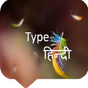 type hindi  Icon