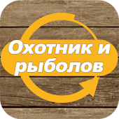 Канал "Охотник И Рыболов" Смотреть Онлайн Hd - Клёвая Рыбалка