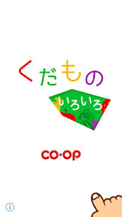 くだものいろいろ(圖1)-速報App