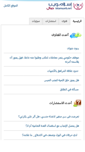 How to mod إسلام ويب - Islam Web 1.0 unlimited apk for pc