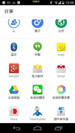 【免費工具App】图片保存器-APP點子