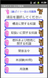2級ボイラー技士問題集ー体験版ー　りすさんシリーズ