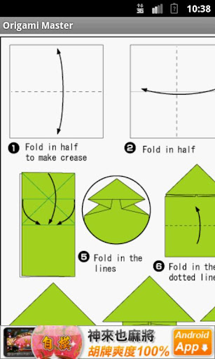 【免費教育App】摺紙達人-APP點子