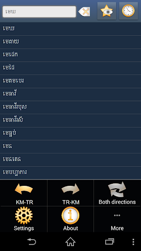 Khmer Turkish dictionary