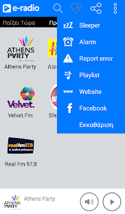 E-Radio(圖3)-速報App