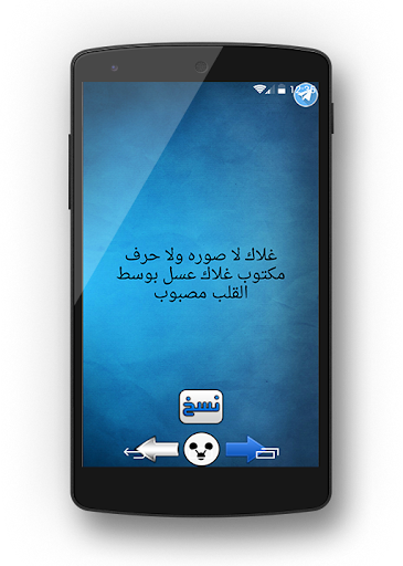 【免費娛樂App】مسجات حب-APP點子