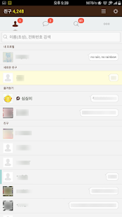 How to download 카카오톡 테마 - 라이트 베이직 lastet apk for bluestacks